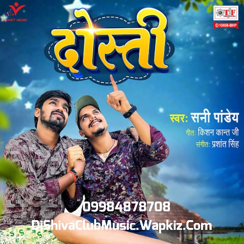 Hamni Ke Yaar Bachpan Ke Ha yaari (Sunny Pandey) Dj Song By Dj Vivek Pandey DjShivaClubMusic.Wapkiz.Com Hamni Ke Yaar Bachpan Ke Ha yaari (Sunny Pandey) Dj Song By Dj Vivek Pandey DjShivaClubMusic.Wapkiz.Com