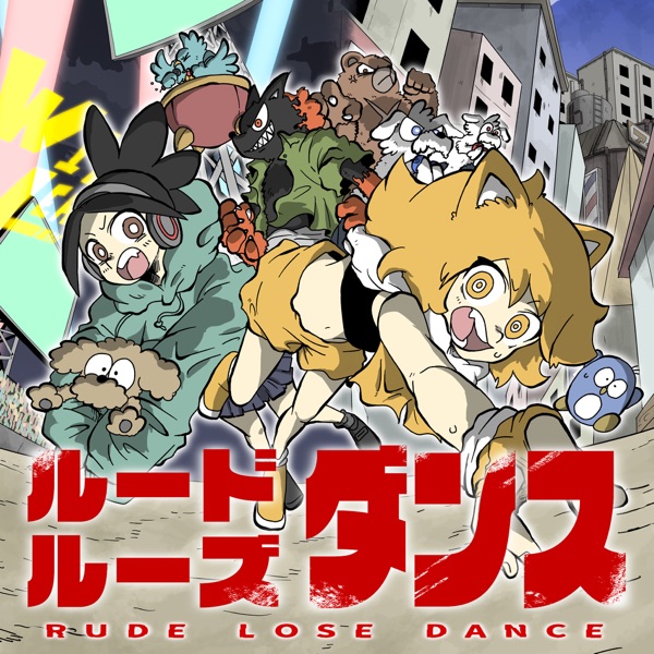 Minami - RUDE LOSE DANCE