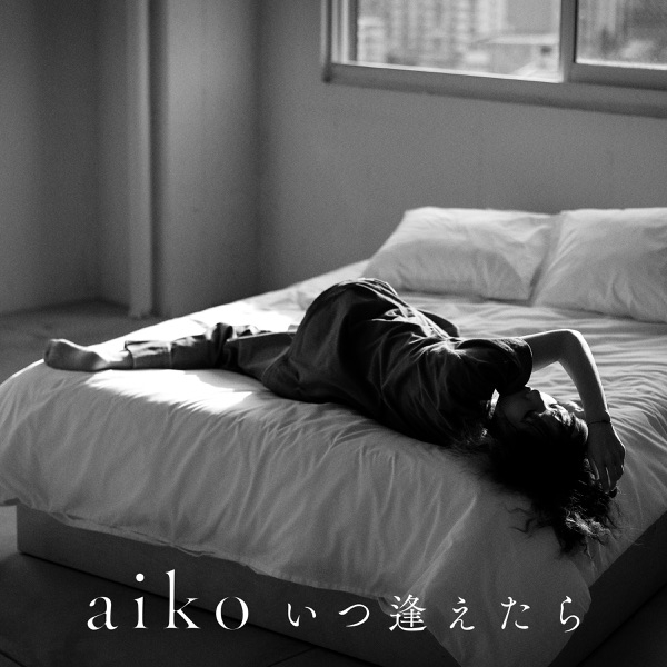 Aiko - Itsu Aetara