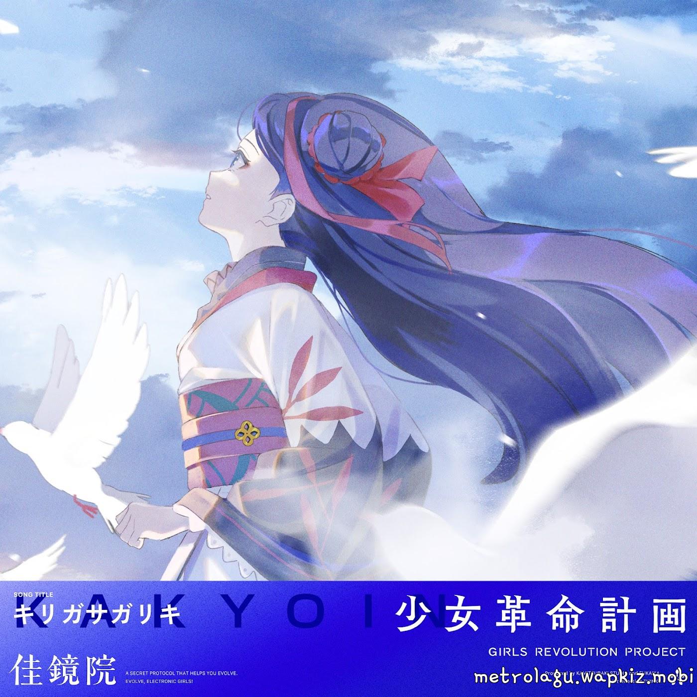 KAKYOIN - Kiri ga Saga Riki