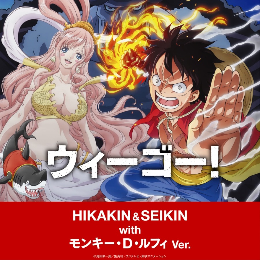 HIKAKIN   SEIKIN With Luffy Monkey D. Ver - We go 