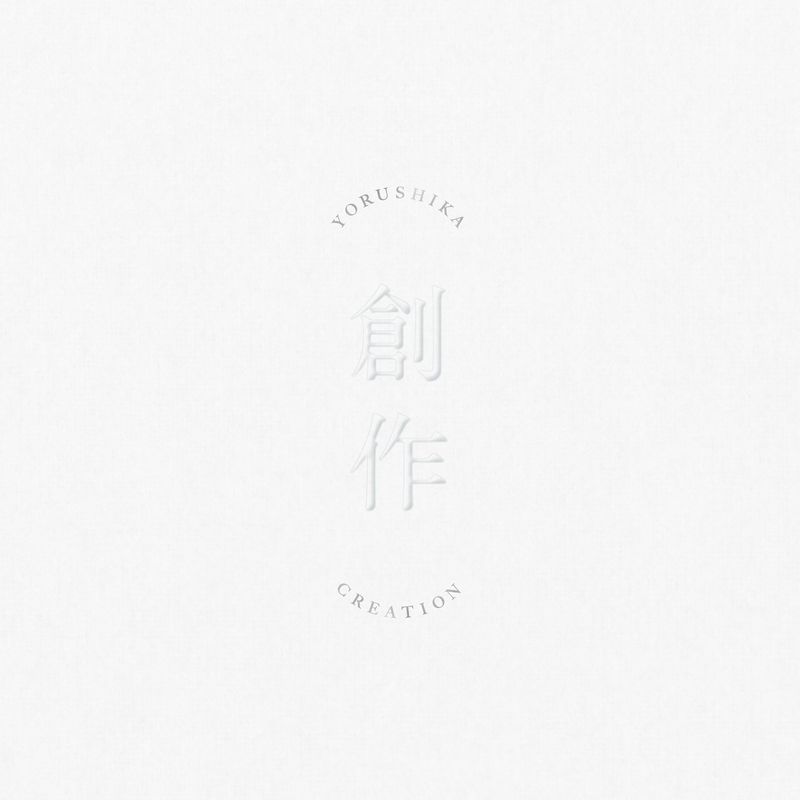 Yorushika - Eat The Wind