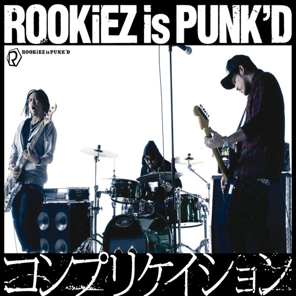 ROOKiEZ Is PUNK'D - Complication