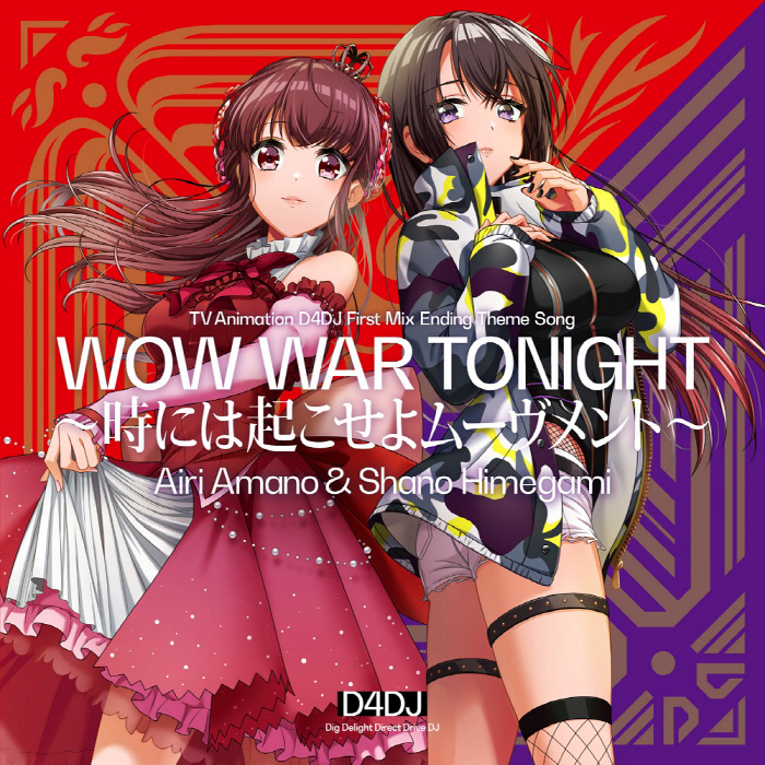 Shano Himegami (CV: Raychell) & Airi Amano (CV: Nana Mizuki) - WOW WAR TONIGHT ~Toki ni wa Okoseyo Movement ~