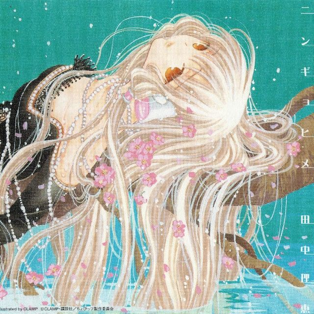 Rie Tanaka - Ningyo Hime