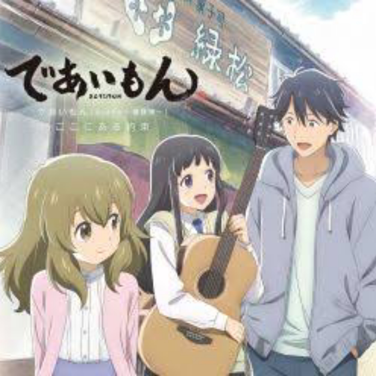 Deaimon - Kono ni Aru Yakusoku