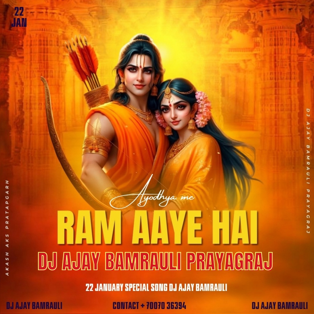 Awadh Me Ram Ayen Hai {Ram-Mandir-Remix} DJ AJaY Bamrauli