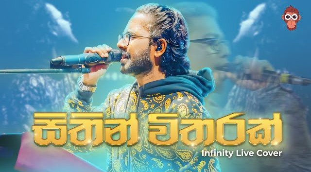 Sithin Witharak Pem Karannam - Infinity Live Cover