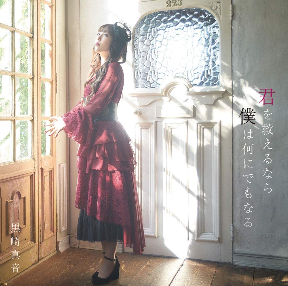 Maon Kurosaki - Kimi wo Sukueru nara Boku wa Nani ni demo Naru