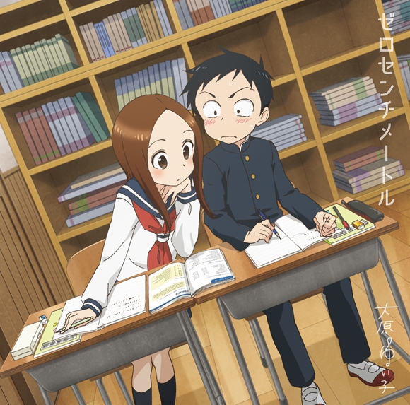 Yuiko Ohara - Zero Centimeters