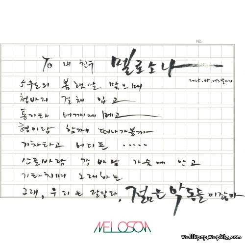 MELOSONA - Bad Boys, Young MELOSONA - Bad Boys, Young