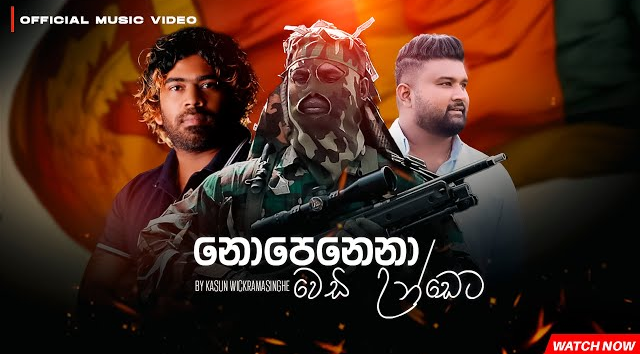 Nopenena Vedi Undeta - Kasun Wickramasinghe