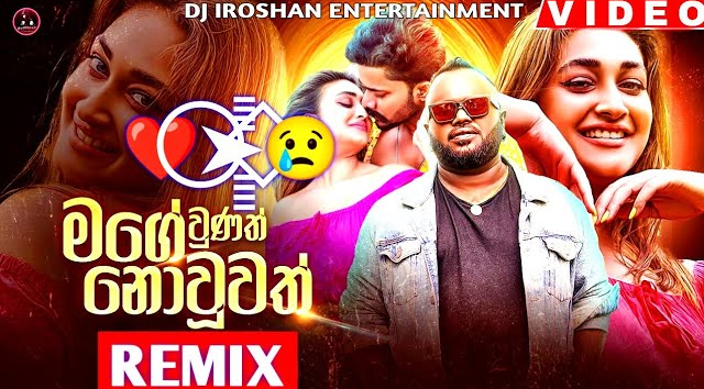 Mage Unath Nouwath Dj Remix   2024 New Song   Dance Mix   Dj Iroshan