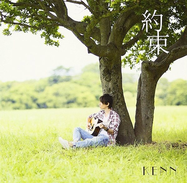 KENN - Yakusoku