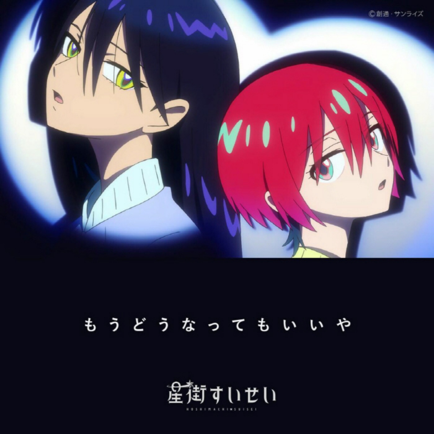 Hoshimachi Suisei - Mou Dou Natte mo Ii ya