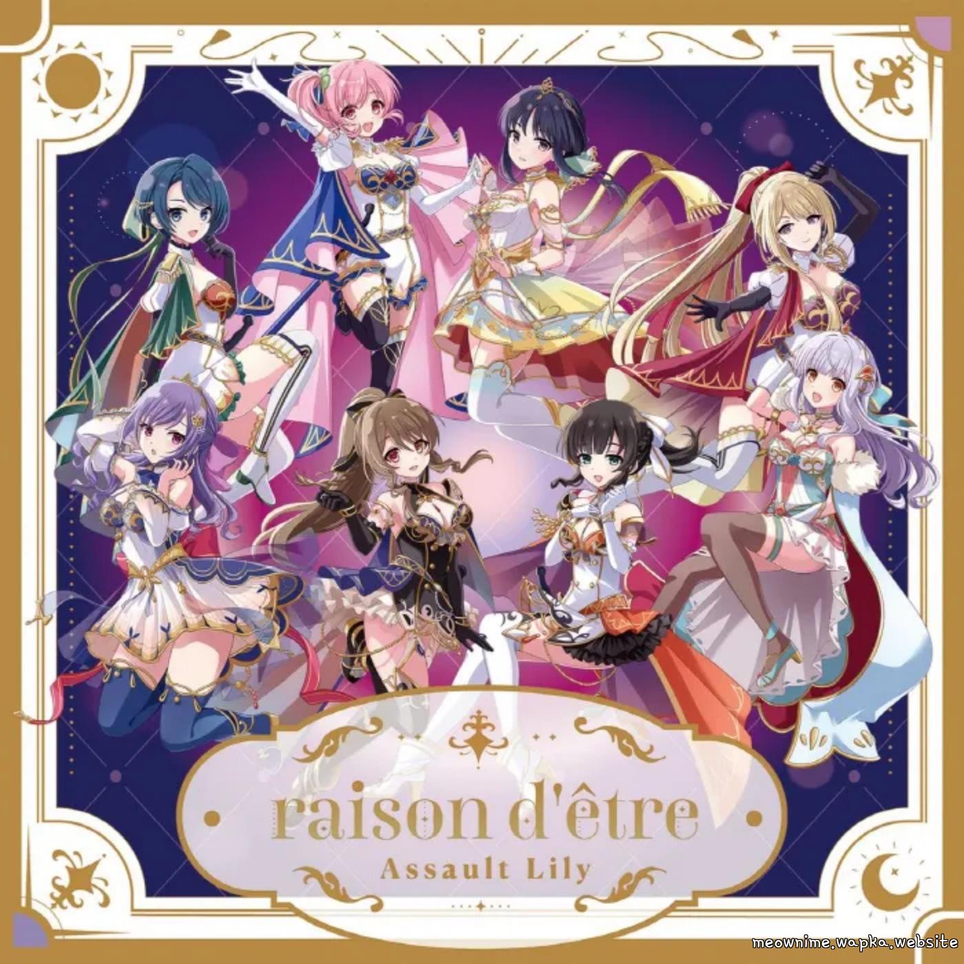 raison d’être by Riri Hitotsuyanagi (CV: Hikaru Akao), Yuyu Shirai (CV: Yuko Natsuyoshi), Kazuha Aizawa (CV: Ayaka Fujii), Fuka Matsumura (CV: Hana Tamegai), Kanaho Kon (CV: Kaori Maeda), Takane Miyagawa (CV: Carin Isobe) raison d’être by Riri Hitotsuyanagi (CV: Hikaru Akao), Yuyu Shirai (CV: Yuko Natsuyoshi), Kazuha Aizawa (CV: Ayaka Fujii), Fuka Matsumura (CV: Hana Tamegai), Kanaho Kon (CV: Kaori Maeda), Takane Miyagawa (CV: Carin Isobe)