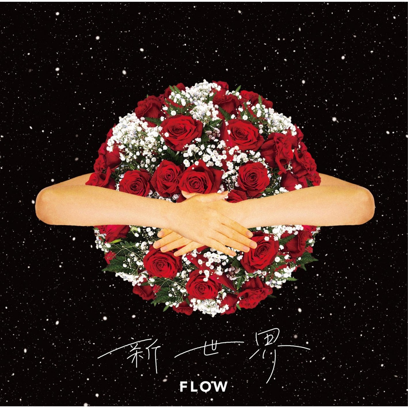 FLOW - Shinsekai