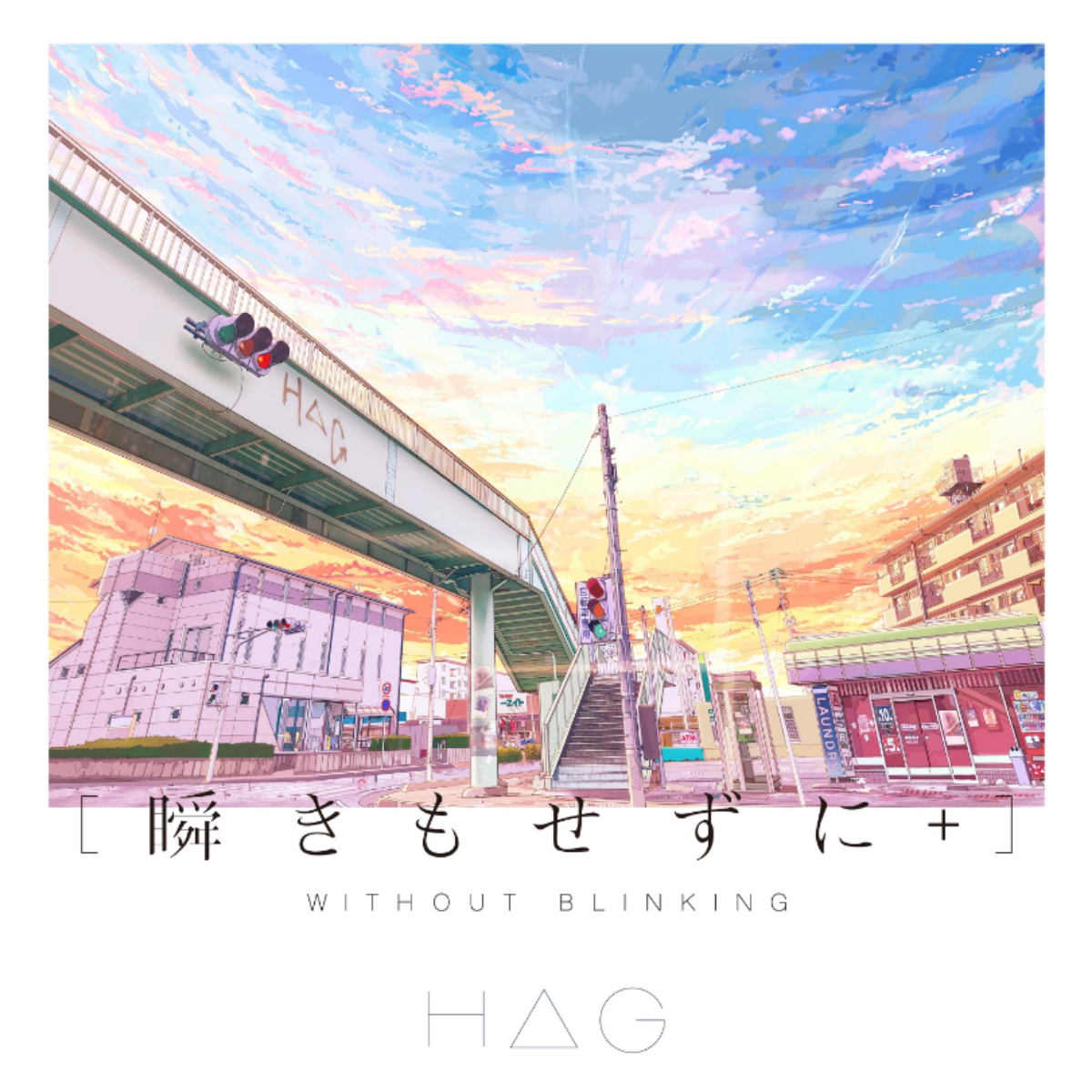 H△G - Kimi No Mamade I