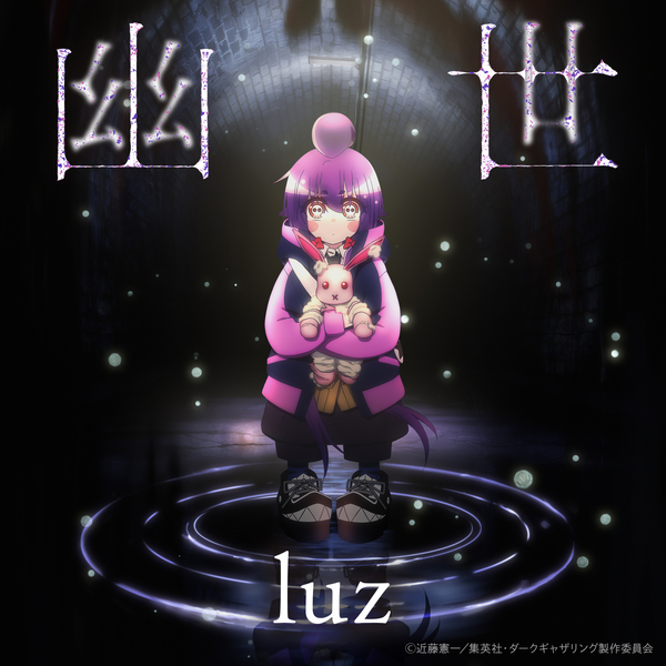 Luz - Kakuriyo