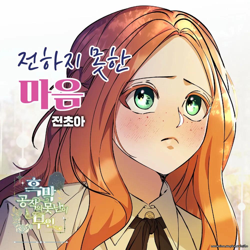Jeon ChoAh - 전하지 못한 마음 Mp3