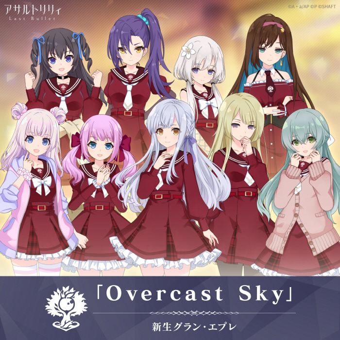 Gran Eple - Overcast Sky