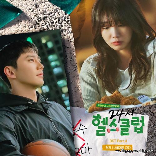 HYUNKI - With You