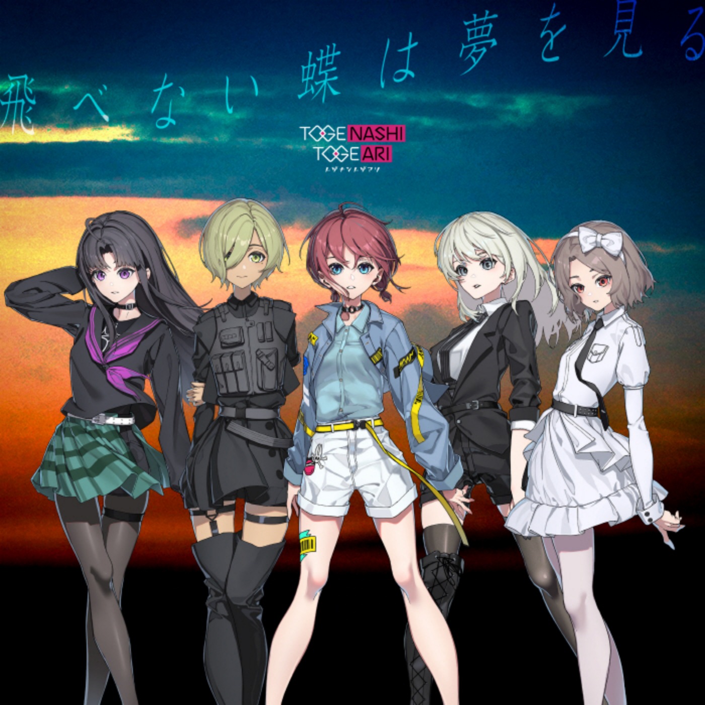TOGENASHI TOGEARI - Tobenai Chou wa Yume wo Miru