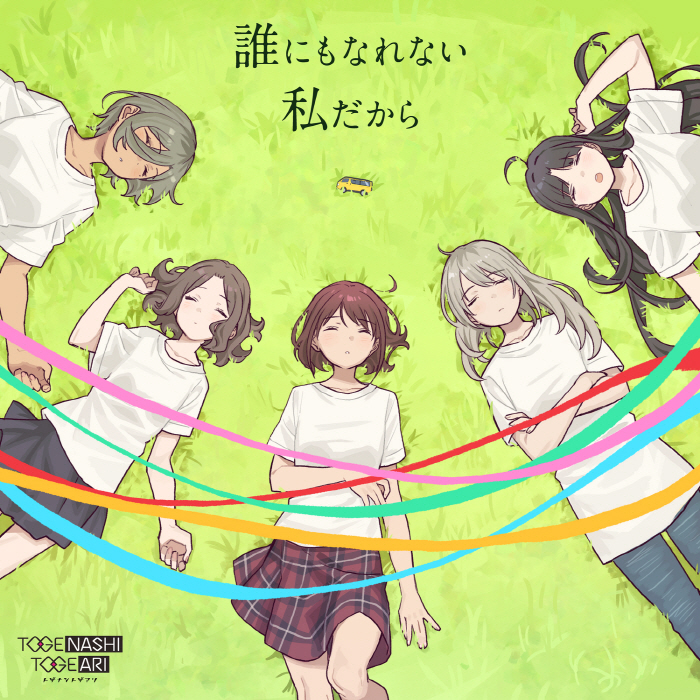 TOGENASHI TOGEARI - Darenimo Narenai Watashidakara [Ending Girls Band Cry]