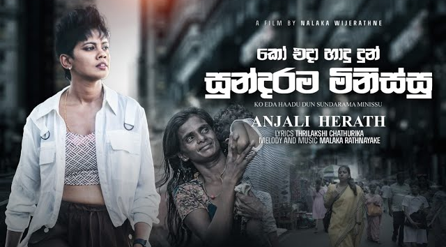 Ko Eda Hadu Dun Sundarama Minissu - Anjalee Herath