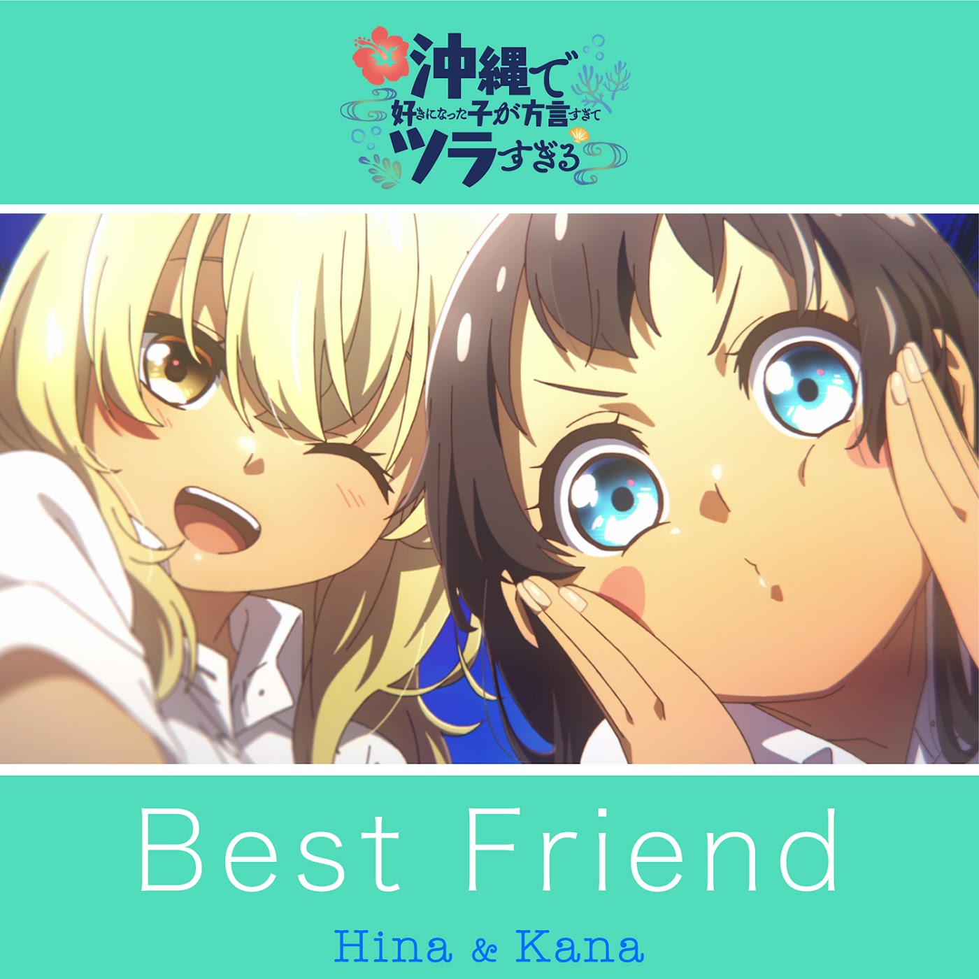 Hina (CV: Akari Kitou) Kana (CV: Fairouz Ai) - Best Friend