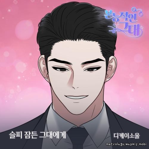 DKSOUL - 슬피 잠든 그대에게.mp3