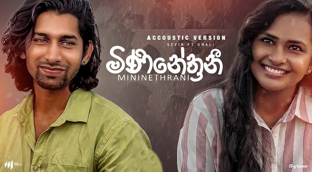 Mininethrani Acoustic - Umali Thilakarathna ft GEVIN