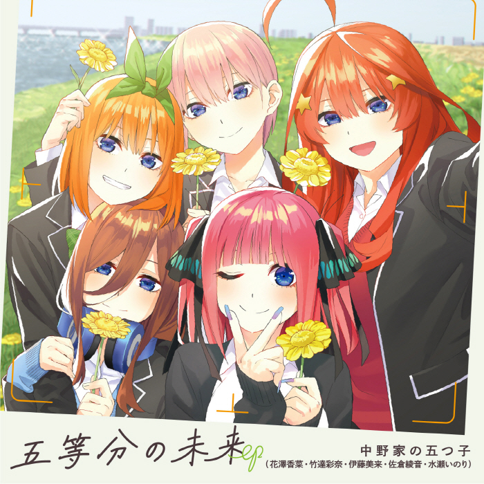 Nakanoke No Itsutsugo - Takaramono [Ending Gotoubun no Hanayome Special]