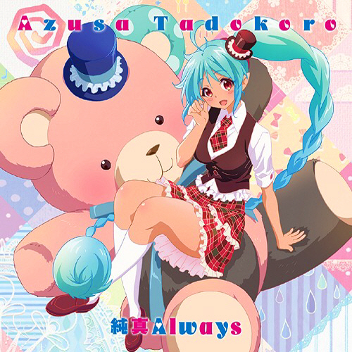 Azusa Tadokoro - Junshin Always
