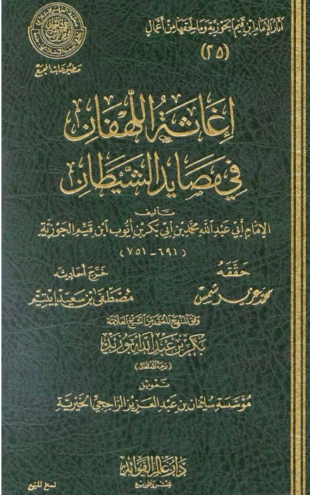 IGATHATUL LAHFAN