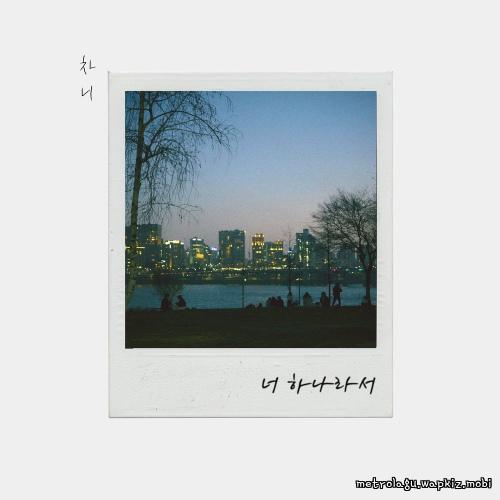 chanee - Because you’re one Mp3