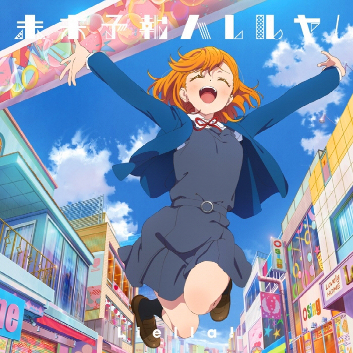 Liella  - Mirai Yohou Hallelujah!