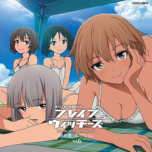 Hikari Karibuchi (CV: Ai Kakuma), Sanya V. Litvyak (CV: Maii Kadowaki) & Eila Ilmatar Juutilainen (CV: Ayuru Ohashi) - Little Wing ~Spirit of LINDBERG~