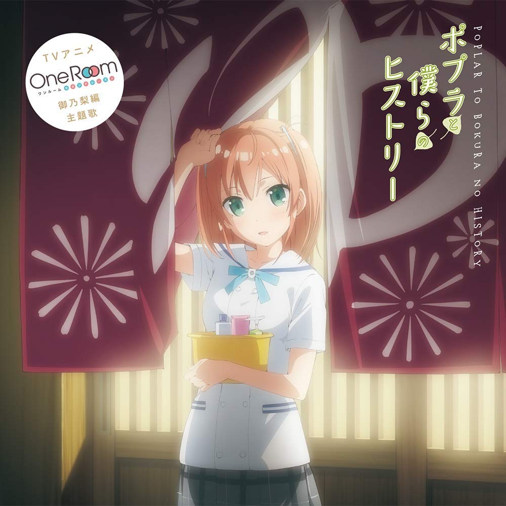 Minori Nanahashi (CV: Rie Takahashi) - POPLAR TO BOKURA NO HISTORY