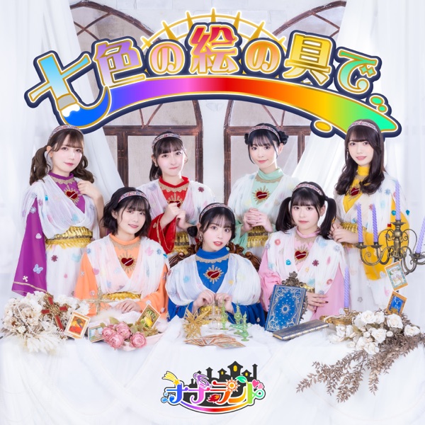 NANALAND - Nanairo no Enogu de