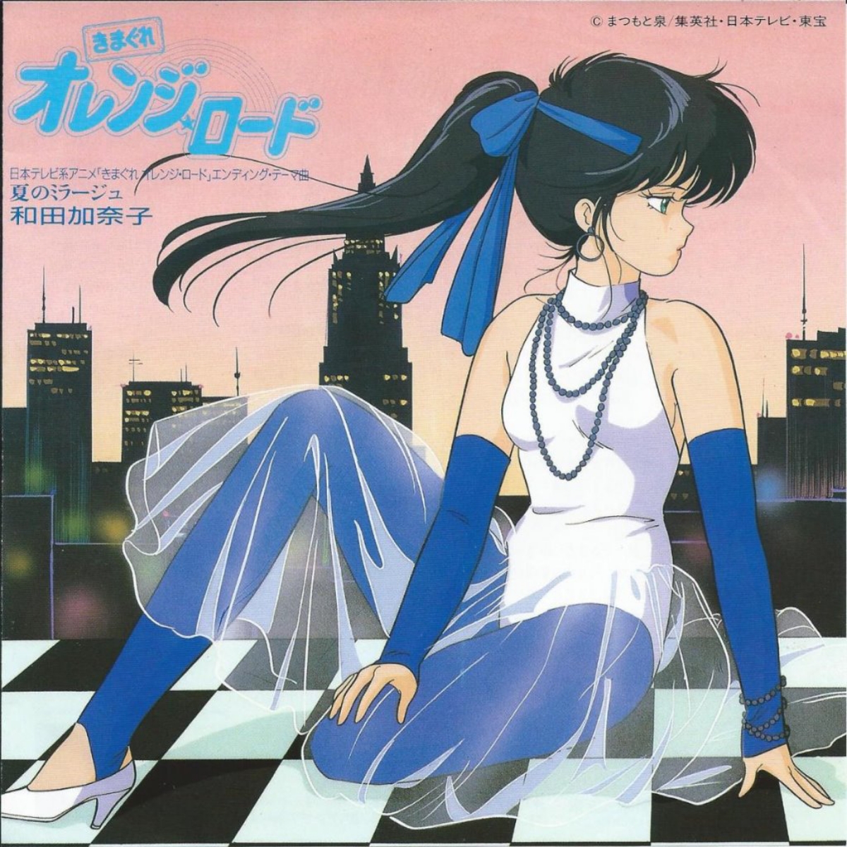 Kanako Wada - Natsu No Mirage