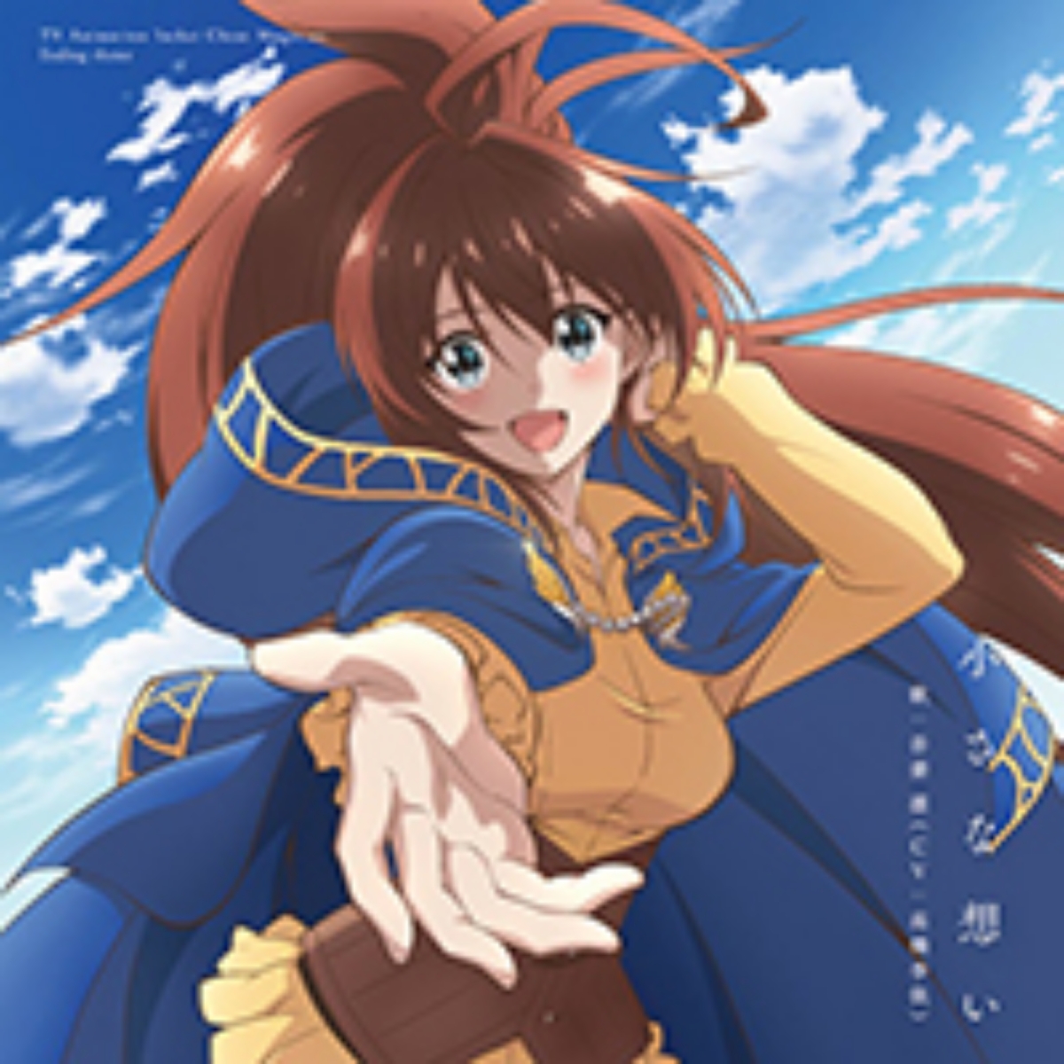 Rin Azuma (CV: Rie Takahashi) - Chiisana Omoi