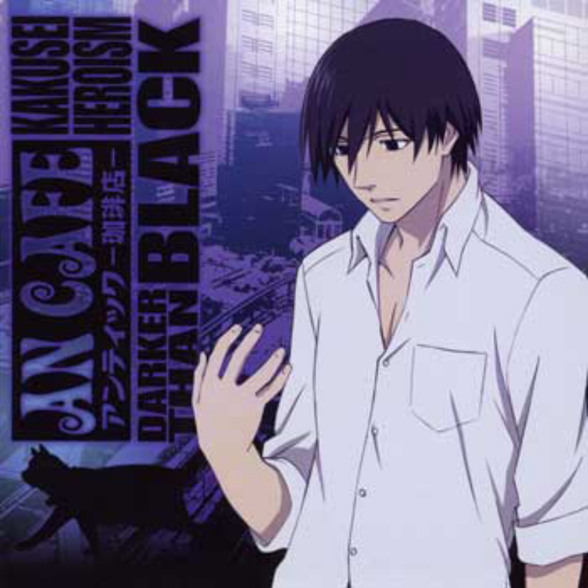 An Cafe - Kakusei Heroism ~The Hero without a Name~