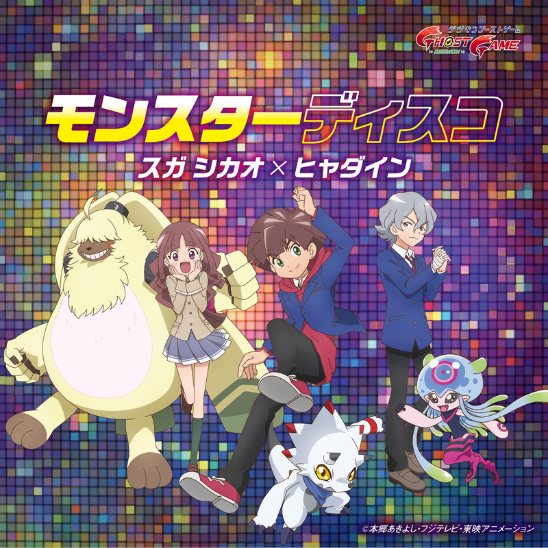 Shikao Suga × Hyadain - Monster Disco