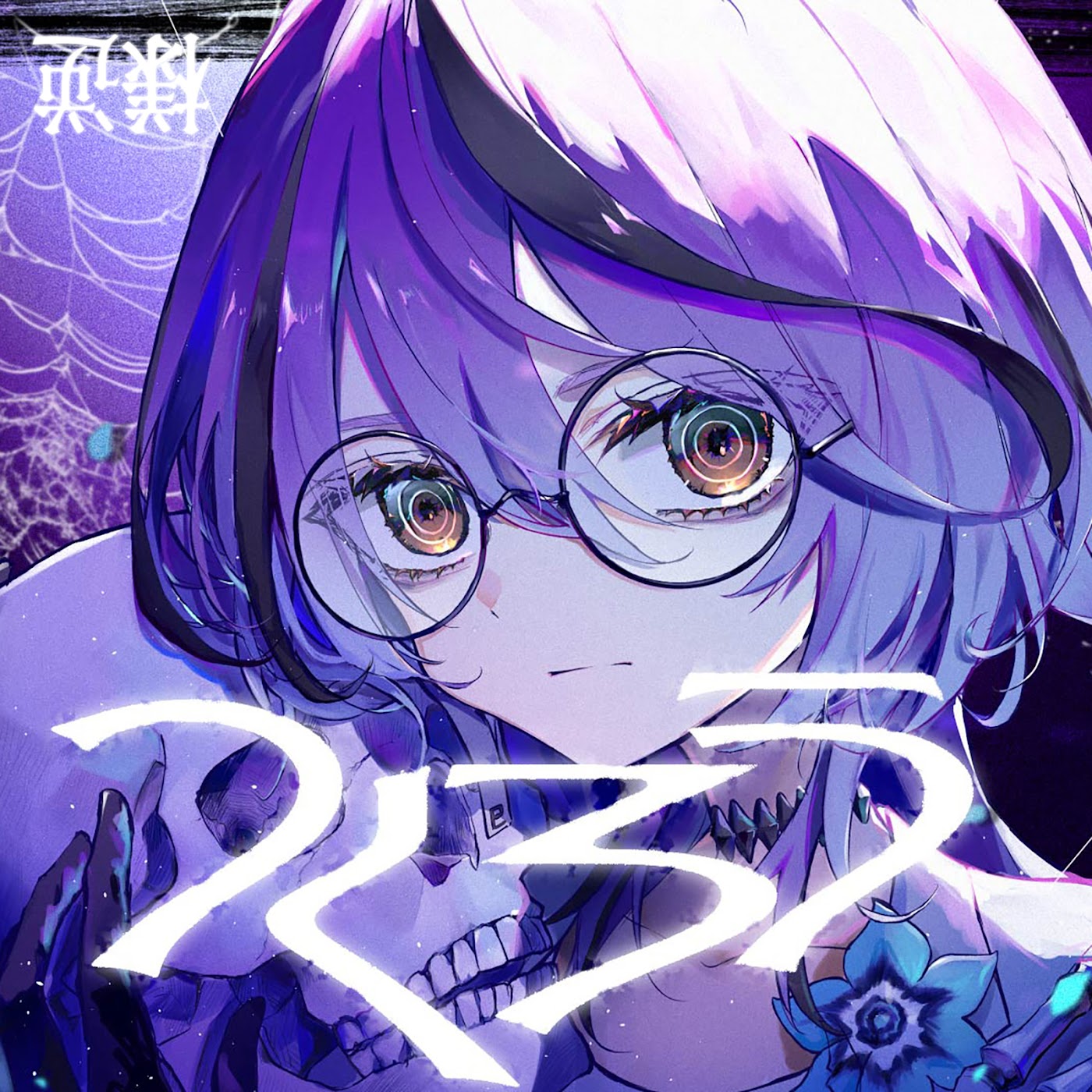 Tsukurou