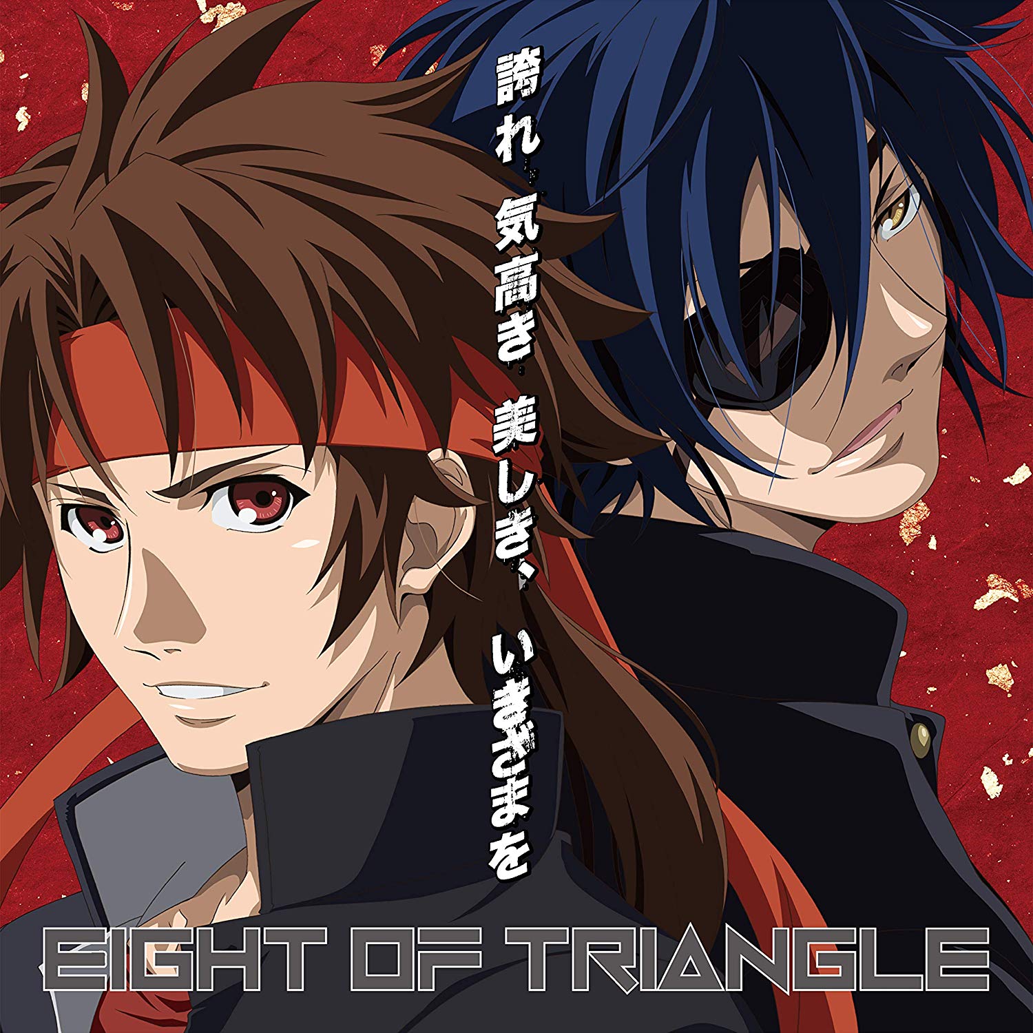 EIGHT OF TRIANGLE - Hokore Kedakaki Utsukushiki Ikizama wo