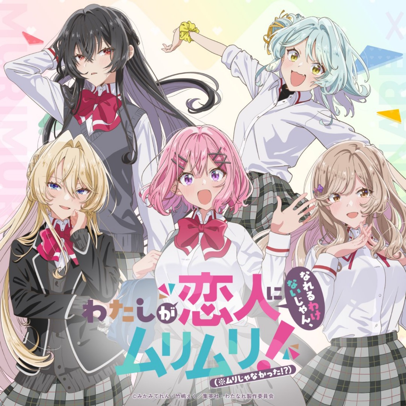 Philosophy No Dance - Mayocchau wa