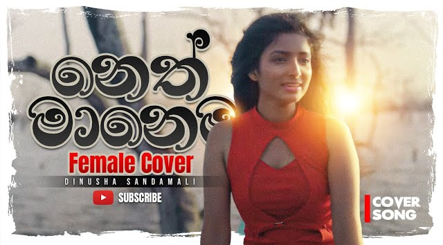 Neth Manema Female Version - Dinusha Sandamali