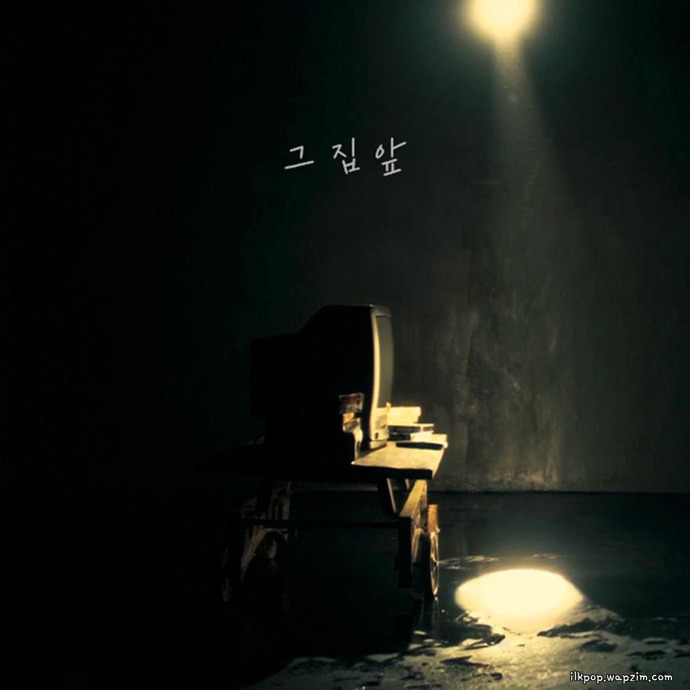 그 집 앞 (Front of that house) by Jung Dong Ha