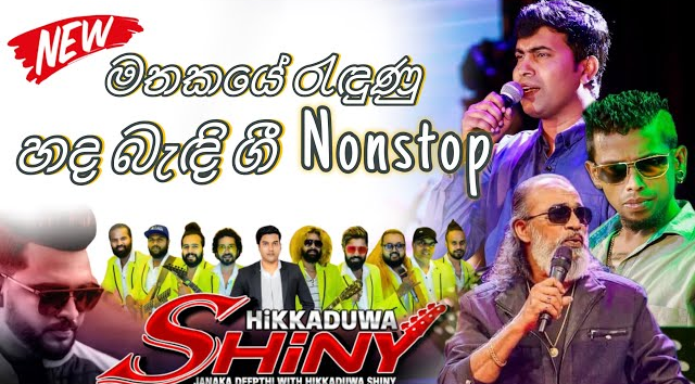 Chamara   Weraliyadda New Nonstop - Hikkaduwa Shiny